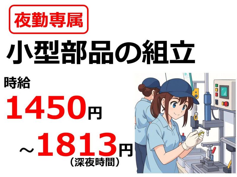 株式会社Beパートナーズ　浅口市金光町占見新田(勤務地)のアルバイト・バイト求人情報-21