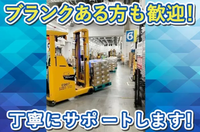 ロジスティード株式会社の求人・転職情報