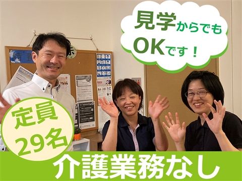 社会福祉法人真昌会の求人・転職情報