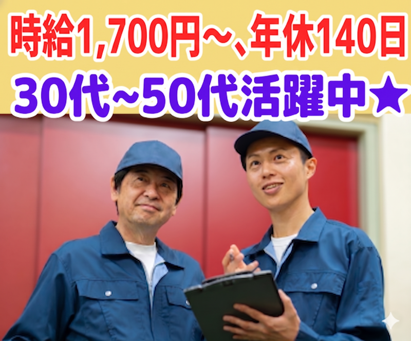 大手メーカー会社の事業所構内(株式会社技光堂)
