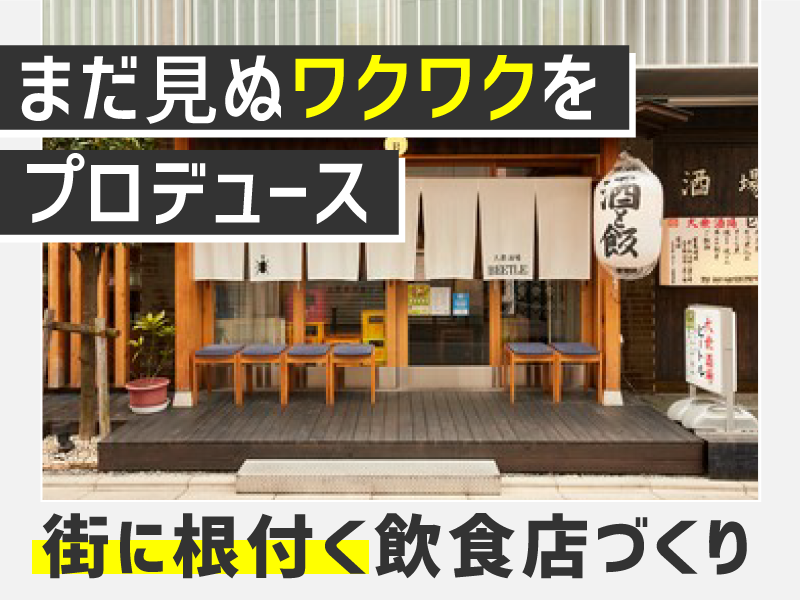 株式会社プロダクトオブタイム