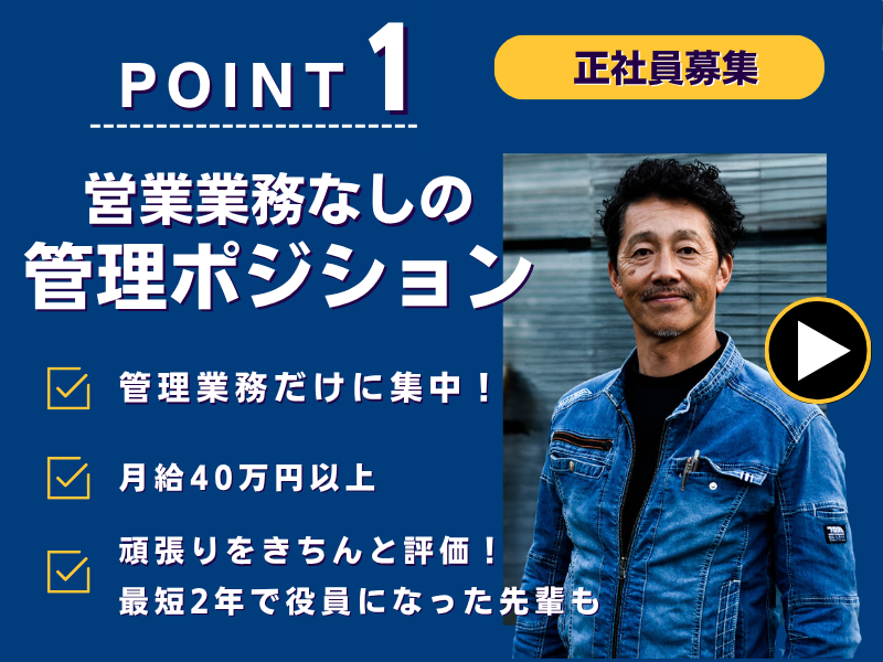 株式会社立花工業のアルバイト・バイト求人情報-02