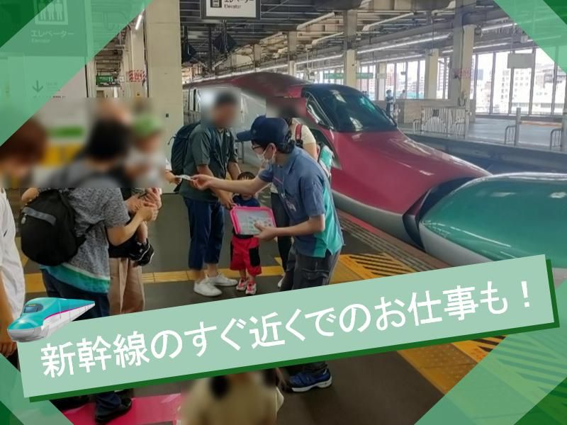 株式会社ジェイアール東日本物流大宮エキロジセンターのアルバイト・バイト求人情報-01