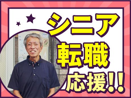 住友不動産建物サービス株式会社のアルバイト・バイト求人情報-01