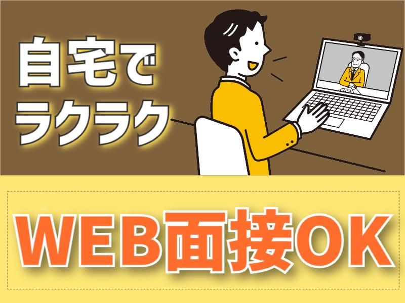 ＡＴアクト株式会社の求人・転職情報