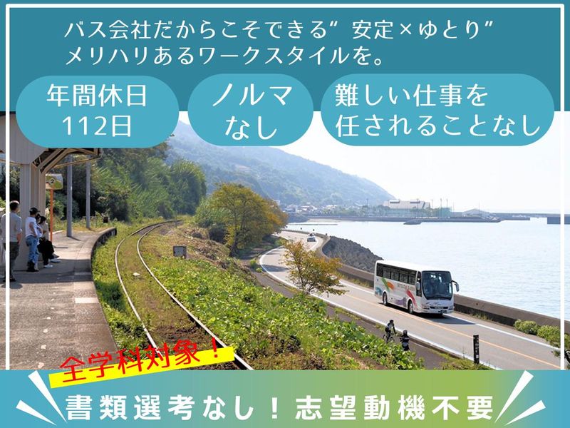 瀬戸内運輸株式会社