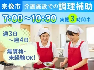 株式会社リエイのアルバイト・バイト求人情報