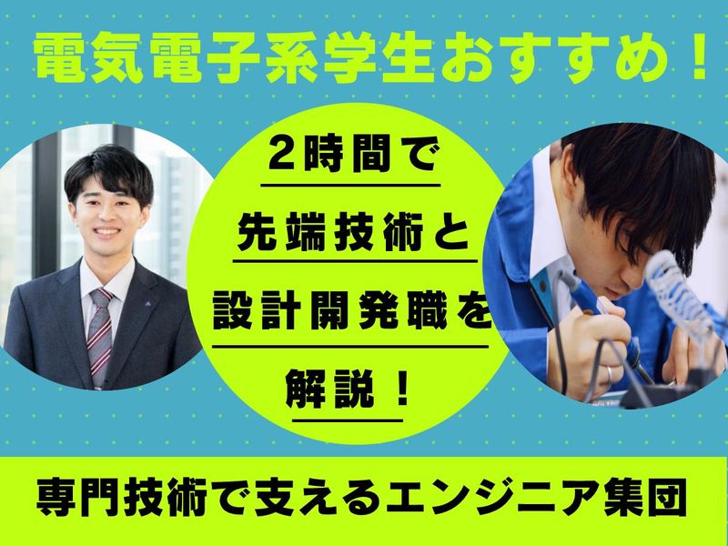 株式会社アルトナー