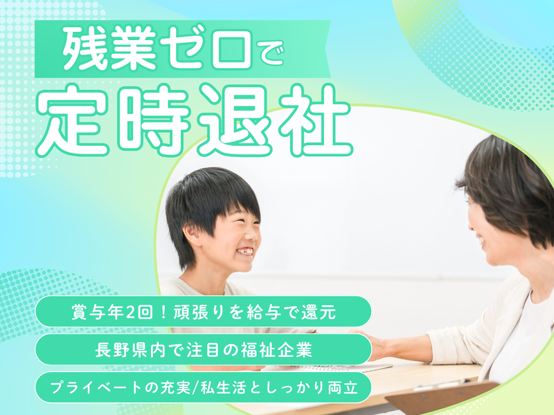合同会社さくらぼの求人・転職情報
