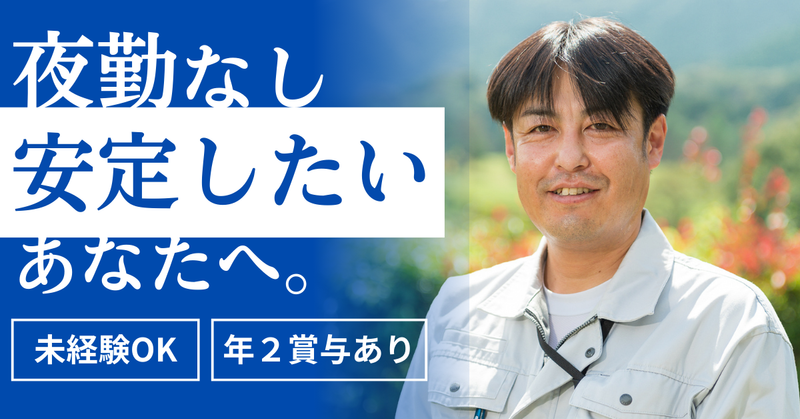 株式会社吉川油脂の求人・転職情報