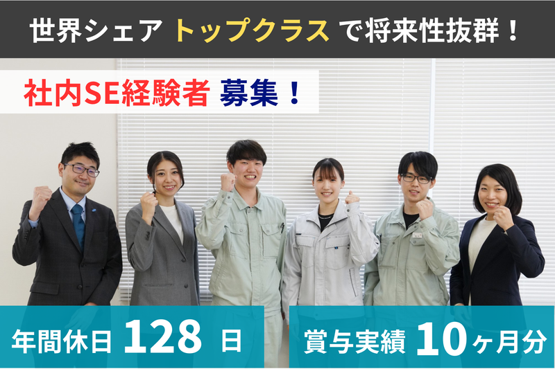 株式会社白山の求人・転職情報
