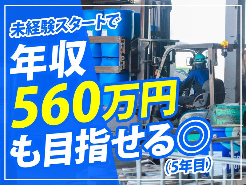 西播商事株式会社の求人・転職情報