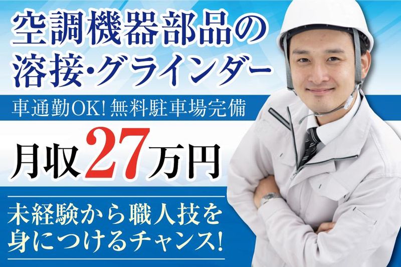 株式会社ケイエムシー/和泉市鍛冶屋町/60wadaのアルバイト・バイト求人情報-32