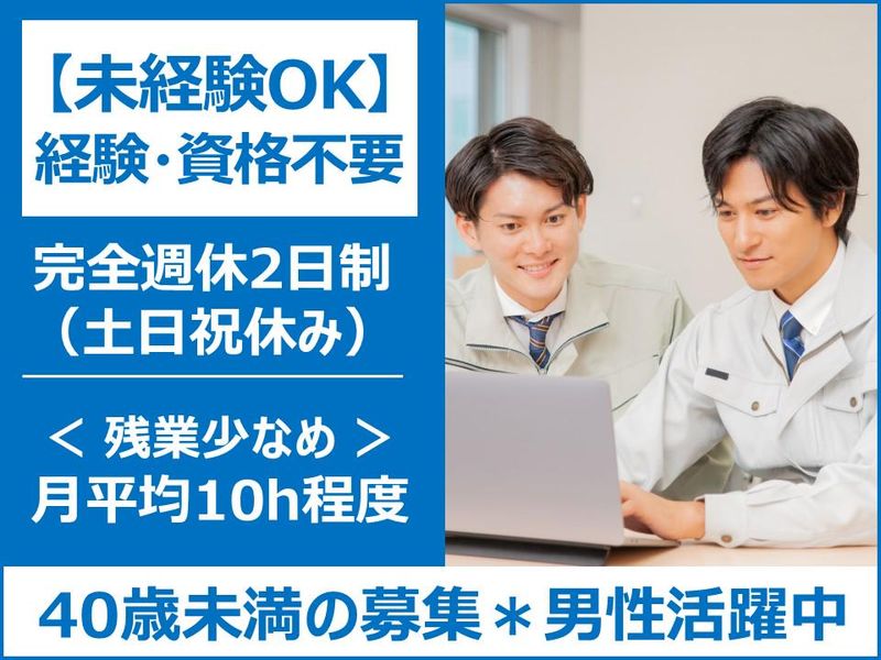 株式会社昭和電子の求人・転職情報