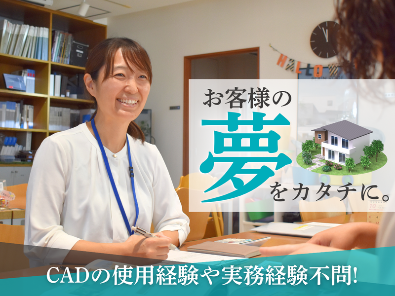 クラウンエクステリア株式会社の求人・転職情報