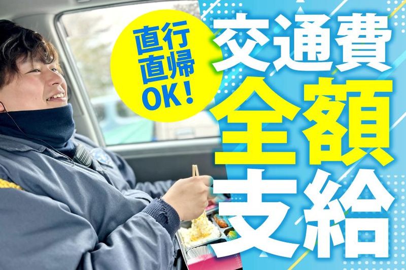 株式会社パナテックジャパンのアルバイト・バイト求人情報-04