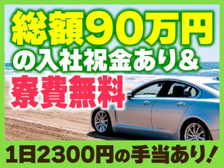 フジアルテ株式会社の求人・転職情報