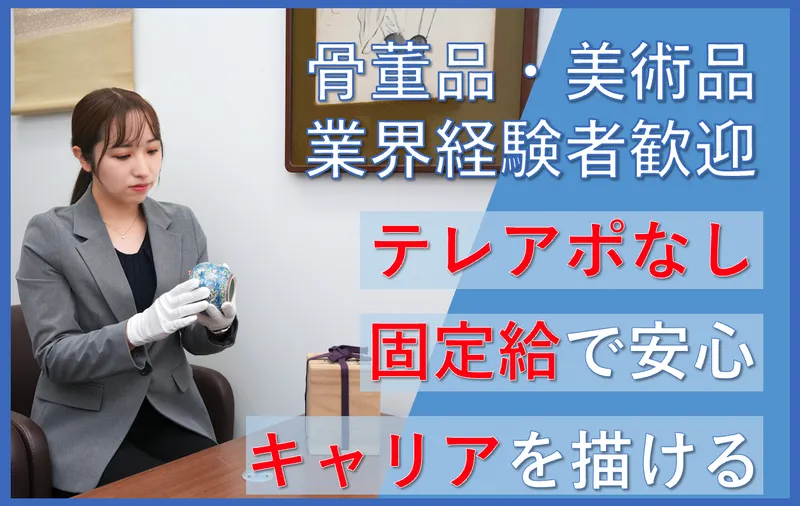 株式会社日晃堂の求人・転職情報