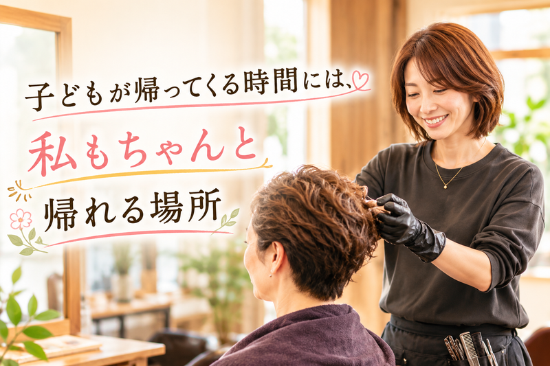 ヘアーランド　取手藤代店のアルバイト・バイト求人情報-03
