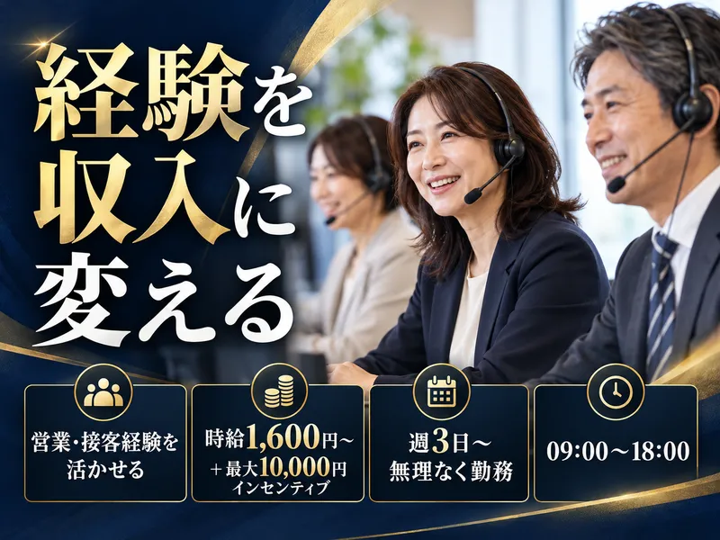 株式会社アークウィズコンサルティングのアルバイト・バイト求人情報