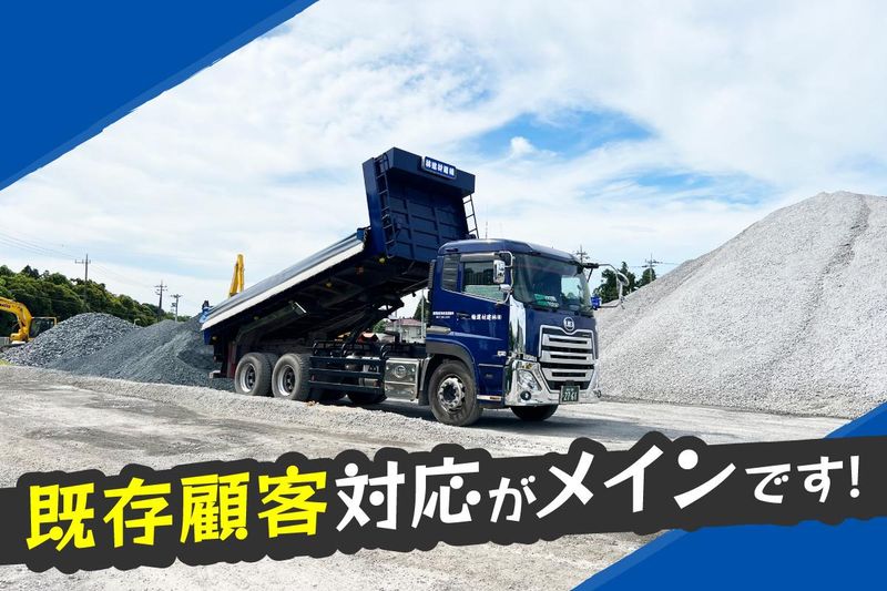 有限会社林建材運輸のアルバイト・バイト求人情報-03