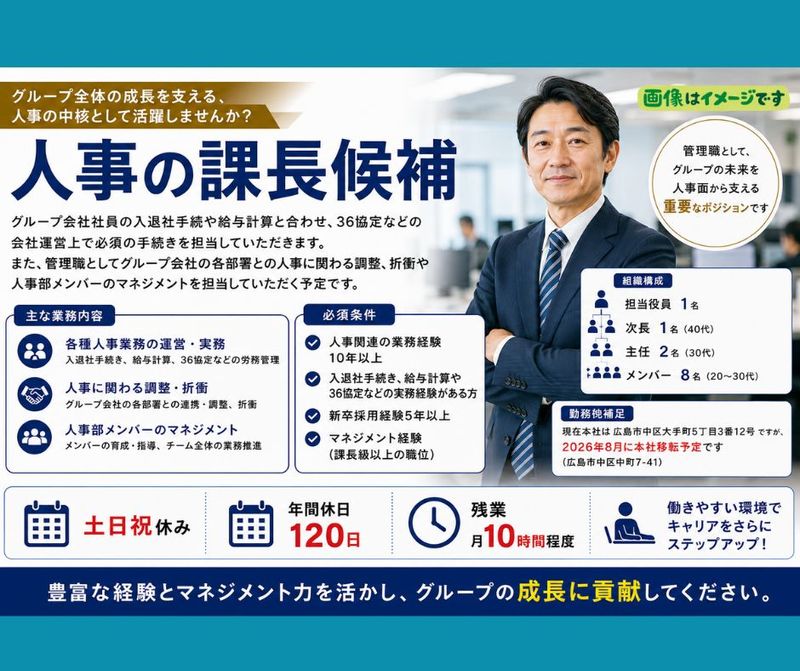 株式会社みどりホールディングス(みどりグループ)の求人・転職情報