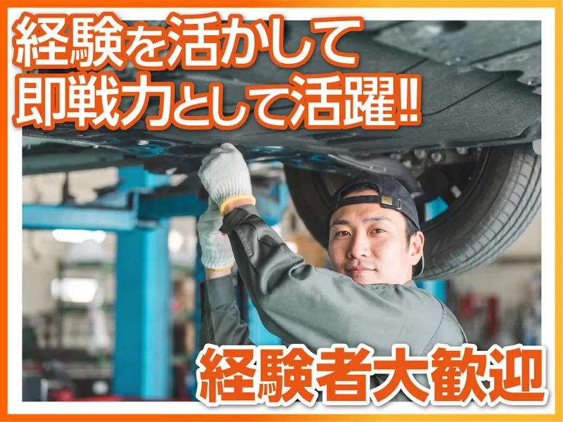 小川自動車株式会社の求人・転職情報