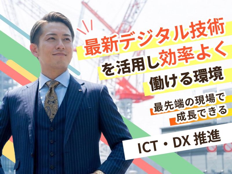 清水建設　本社の求人・転職情報