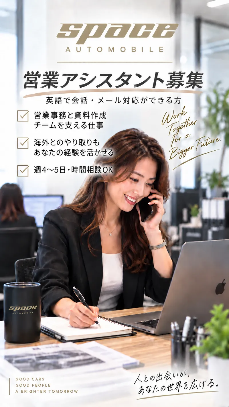 有限会社スペースファクトリーの求人・転職情報