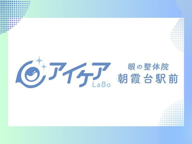 アイケアLaBo 朝霞台駅前店のアルバイト・バイト求人情報-05