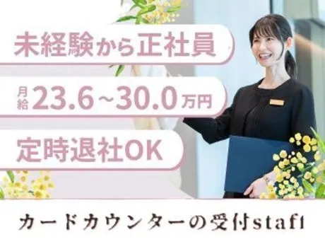 株式会社エス・マーケティング・デザイン・ジャパンの求人・転職情報