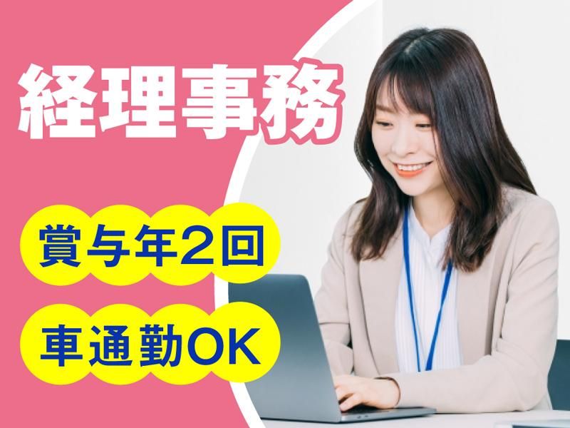 株式会社東海サービスセンター　名古屋支社の求人・転職情報