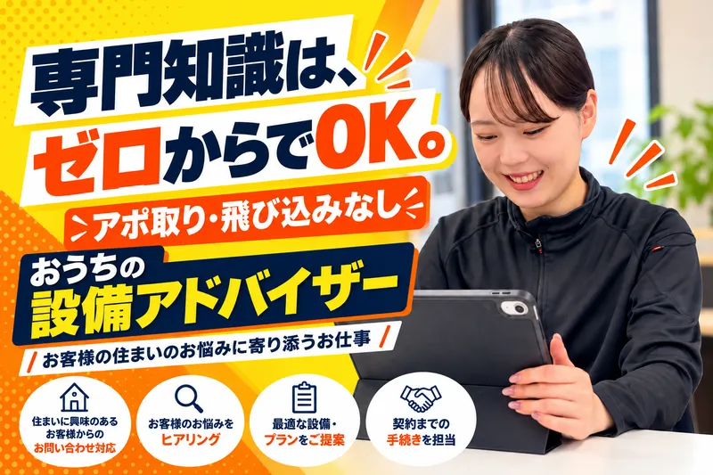 エスグラッド株式会社の求人・転職情報