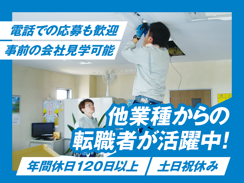 富山データー機器サービス株式会社の求人・転職情報