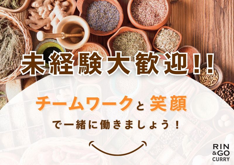 RIN&GOカレー東京浜松町店のアルバイト・バイト求人情報-02