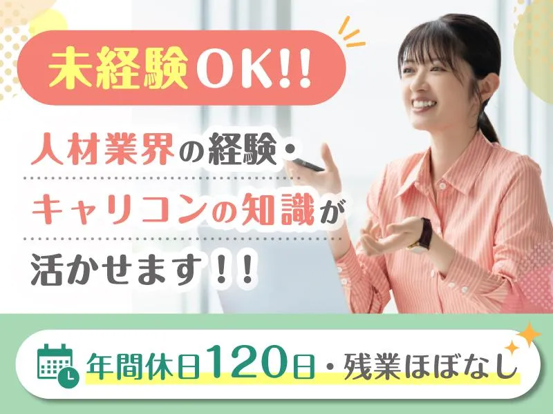 株式会社リンクスの求人・転職情報