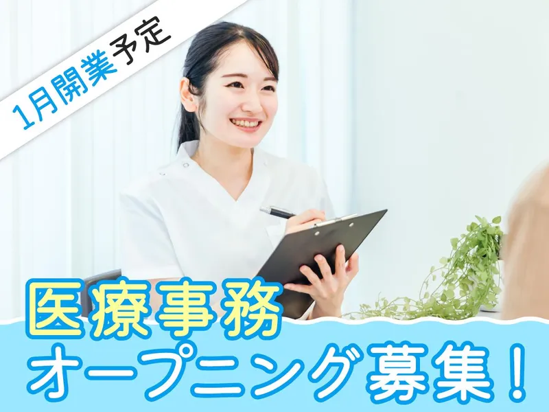 さかもと整形外科クリニックのアルバイト・バイト求人情報-05