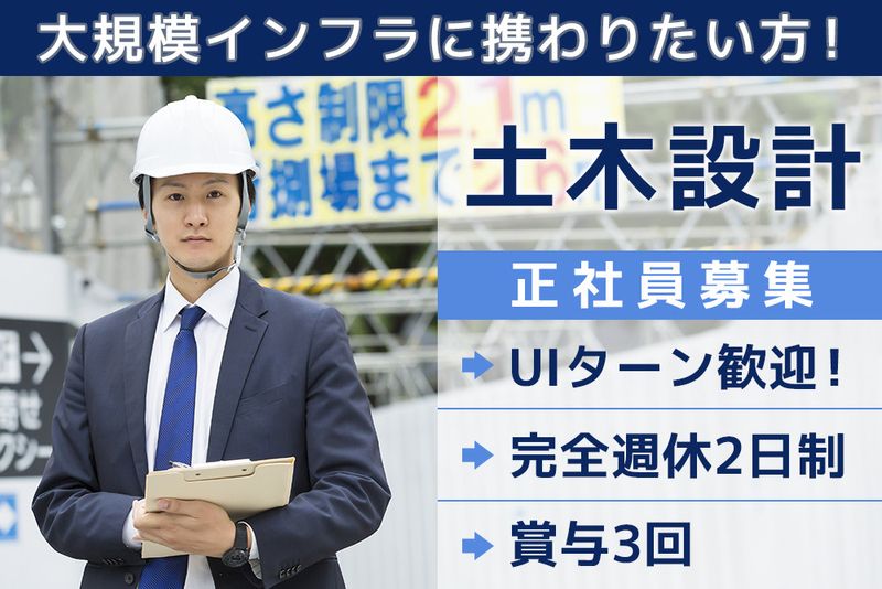 復建技術コンサルタントの求人・転職情報