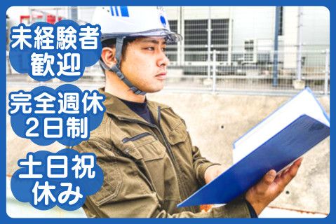 株式会社前田産業(ja_jp)-0002の求人・転職情報