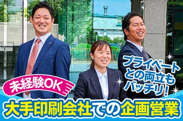 佐川印刷株式会社の求人・転職情報