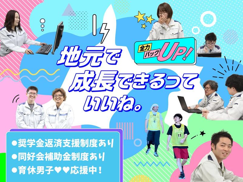 株式会社アイ・エス・ジェイ