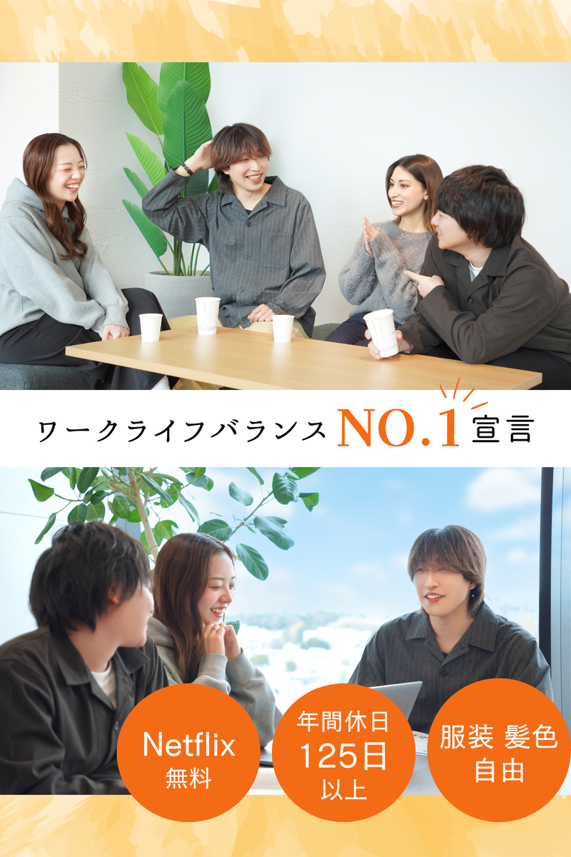 株式会社IMC 東京本社/tkGseiのアルバイト・バイト求人情報-02