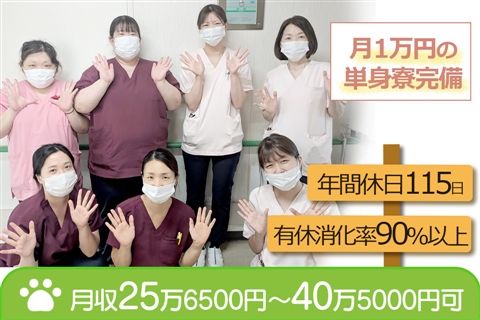 稲熊病院の求人・転職情報
