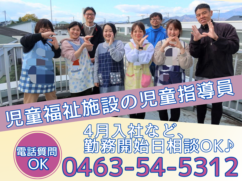 社会福祉法人至泉会の求人・転職情報