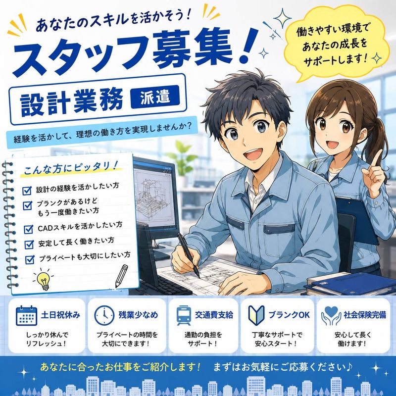 株式会社日総ビジネスサービスの求人・転職情報