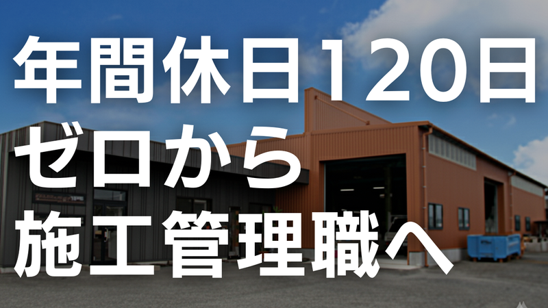 テクノスライフ株式会社の求人・転職情報