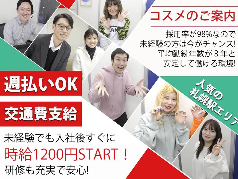 株式会社アライブネットのアルバイト・バイト求人情報-05