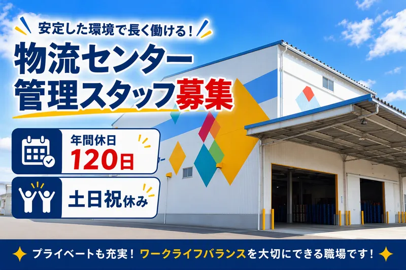 株式会社鈴与カーゴサービス静岡の求人・転職情報