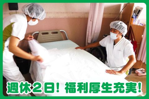 医療法人 金澤会(ja_jp)の求人・転職情報