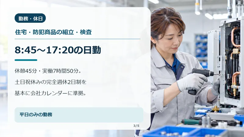 株式会社ジェントリー(勤務地:三重県津市あのつ台)のアルバイト・バイト求人情報-37